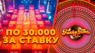 НА 150.000 ИГРАЮ В ФАНКИ ТАЙМ И ПРОБУЮ ПОЙМАТЬ ЗАНОС | ALL IN И ЗАНОСЫ НЕДЕЛИ В CRAZY TIME ОНЛАЙН