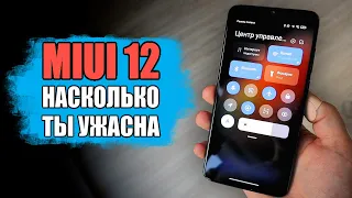 Вот и прилетела MIUI 12 на Xiaomi Redmi Note 8 Pro 🔥