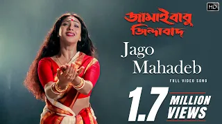 Jago Mahadeb | Jamaibabu Jindabad | Prosenjit C | Rituparna S | Babul B | Sadhana Sargam