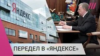 Путин поручил Кудрину раздел «Яндекса». Рогов о «плачевном будущем» российского IT-гиганта