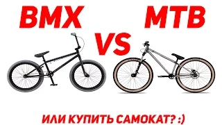 Почему я выбрал MTB, а не BMX. Часть 2.