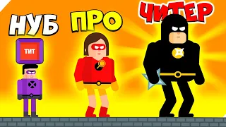 ЭВОЛЮЦИЯ СУПЕРГЕРОЕВ, МАКСИМАЛЬНЫЙ УРОВЕНЬ# 11! The Superhero League