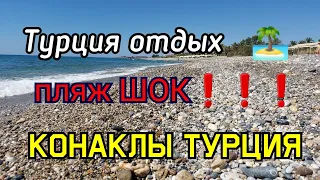 Турция 2021 Вы не попадёте на этот пляж❗Заброшенное место😳