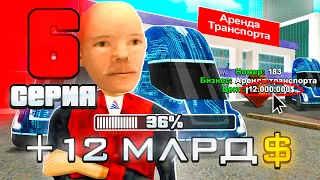 ПУТЬ ДО 100 NFT КОНТЕЙНЕРОВ НА ARIZONA RP в GTA SAMP #6