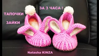 ТАПОЧКИ ЗАЙКИ ЗА 3 ЧАСА!/KNITTED SLIPPERS/ZAPATILLAS DE PUNTO/如何編織拖鞋/Terlik NASIL ÖRÜLÜR/スリッパを結ぶ方法/