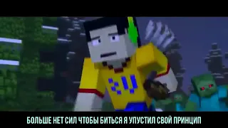 ОДИН ИЗ РОДА   Майнкрафт Песня  На Русском    1 of a kind Minecraft Song Animation IN RUSSIAN 360p