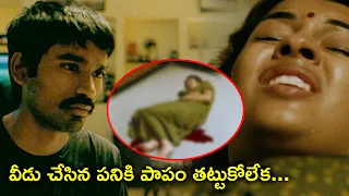 వీడు చేసిన పనికి పాపం తట్టుకోలేక | Mr Karthik Full Movie Scenes | Dhanush, Richa Gangopadhyay