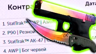 ШОК! ИЗ КОНТРАКТА ВЫПАЛ НОЖ И ГРАДИЕНТ ЗА 15 000 РУБ В CS:GO