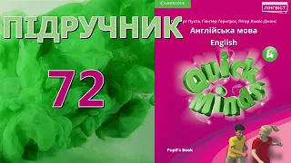 Quick Minds 4 Unit 8 Look at that baby. Lesson 3 p. 72 Pupil's Book Відеоурок