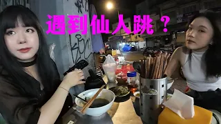 遇到仙人跳了吗？越南胡志明市搭讪两位来自河内的美女，硬要拉我她们酒店，还要我一起去跟她们喝酒。真的那么主动吗？