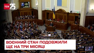 Воєнний стан подовжили до 23 серпня: Україна житиме в умовах війни ще щонайменше три місяці - ТСН