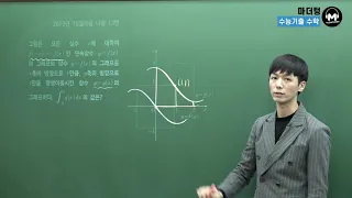 [마더텅] 2019년 10월학평 나형 13번 (풀이 : 손광현 선생님)