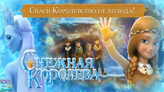 Снежная Королева: Ледяной забег (уровни 6-10) Проходим вместе с Кайем на 3 звезды!