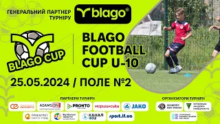 U-10 | ПОЛЕ №2. 25.05.2024 | BLAGO FOOTBALL CUP