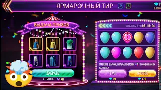 Выбиваю Новое Событие Ярмарочный Тир Фри Фаер