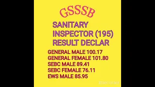 GSSSB SANATORY INSPECTOR(195) FINAL RESULT DECLAR