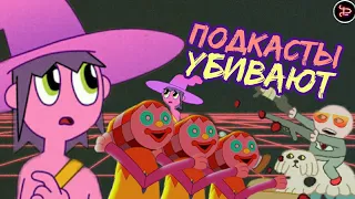 "The Midnight Gospel"- ИЛИ КАК Я ПОЛЮБИЛ ПОДКАСТЫ