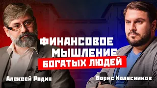 Мышление богатых | Технология долларовых миллионеров в трех шагах