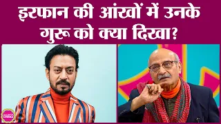 Irrfan Khan के एक्टिंग गुरू Ram Gopal Bajaj ने NSD के दिनों का किस्सा बताया | GITN