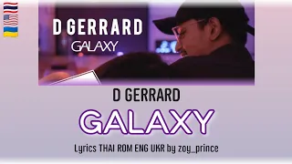 [389] D GERRARD - GALAXY | Lyrics THAI ROM ENG UKR