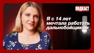 Две Scania в собственности, Своя СТО и Канал на YouTube. История и Будни дальнобойщицы @MerdgioLife