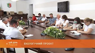 Екологічний проєкт: у місті триває підготовка до будівництва комплексу з переробки відходів