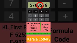 Kerala lottery result | Kerala lottery guessing | Kerala lottery result today | Kerala lottery |