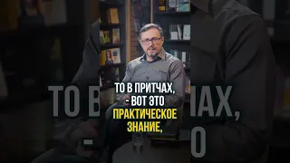 Чем мудрость отличается от разума?