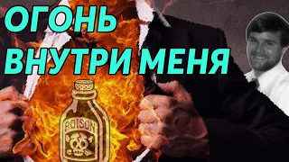 Расследование дела Роберта Керли (feat ДЕЛО Х). ОГОНЬ ВНУТРИ МЕНЯ. История №20