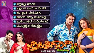 Preethigagi Kannada Movie Songs - Video Jukebox | Srimurali | Sridevi | S A Rajkumar