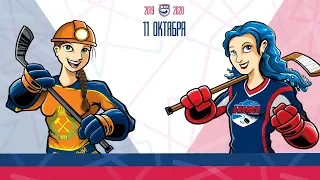 11.10.19. СК Горный - Бирюса. Чемпионат ЖХЛ 2019/2020