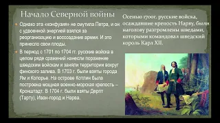15:40 Лекция 3.  Формирование и развитие Российской империи в XVIII веке