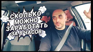 яндекс такси/сколько можно заработать за 8 часов/работа в такси/такси Алматы/Блог таксиста
