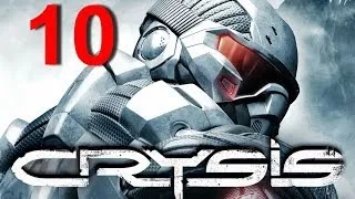 Прохождение Crysis 1 на русском - Часть 10 HD. Без комментирования.