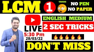 LCM BEST 2 SEC TRICKS | NO PEN NO PAPER  | SSC | BANK | RRB | SI | GROUPS | CSAT | By Chandan Venna