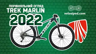 Який Трек Марлін обрати??? Огляд всієї лінійки 2022 року - Trek Marlin 4, 5, 6, 7, 8