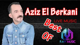AZIZ EL BERKANI     Zhar walo    100 soirée live 720P HD