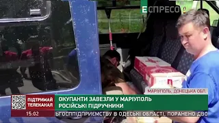Окупанти завезли в Маріуполь російські підручники