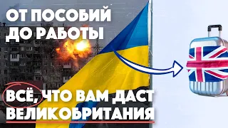 Жильё для Украины в Англии. Советы беженцам.