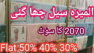 Almirah Sale Flat 50% Sale 2024|| Almirah Summer Collection