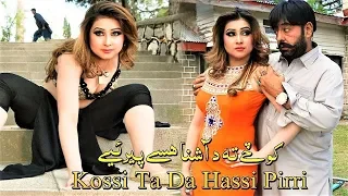 Shahid Khan, Warda - KASHAR KHAN LOFAR DE | Kossi Ta Da Ashna | Film song | HD 1080p