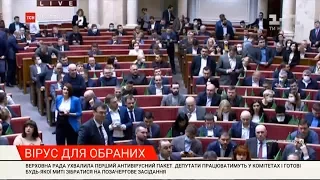 У парламенті заговорили про запровадження в Україні надзвичайного стану