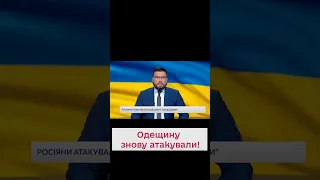 🤬 Вибухи тривали ТРИ ГОДИНИ! РФ дронами атакувала Одещину!