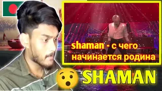 🇧🇩 Bangladeshi Reaction To SHAMAN - Санкт-Петербург. Алые Паруса - 2023. Финал праздника выпускников