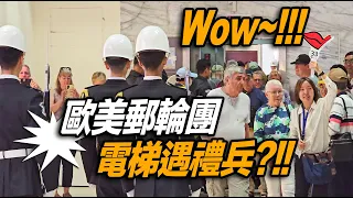 4K【🔥哇～歐美郵輪團大爆滿？現場遊客熱烈的掌聲👏 👏👏👏👏👏！】Guard-Changing 海軍儀隊中正紀念堂禮兵交接儀式【玲玲微電影SmileVlog】