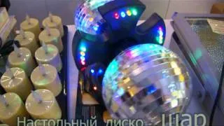 Настольный диско-шар.mpg