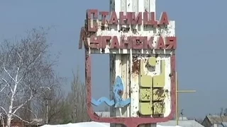 Под обстрел попала Станица Луганская