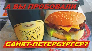 Путешествие из Беларуси #4 Едем в Питер.