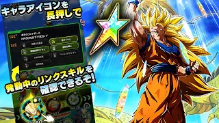 100% LR SUPER SAIYAN 3 GOKU WITH LEVEL 10 LINKS SHOWCASE! Dragon Ball Z Dokkan Battle