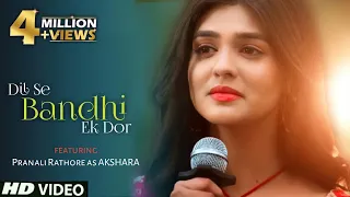 OST~Dil Se Bandhi Ek Dor Full Song (New Version) | Akshara |Antra Mitra |Nakash Aziz | Sargam Jassu